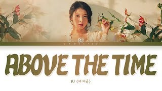 IU above the time Lyrics 아이유 시간의 바깥 가사 Color Coded LyricsHanRomEng [upl. by Nowell264]