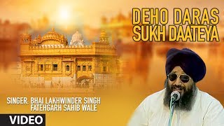 DEHO DARAS SUKH DAATEYA  DEH DARAS SUKH DAATEYA  SOLO  PUNJABI DEVOTIONAL [upl. by Ellesor]