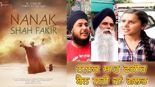 Nanak Shah Fakir Public Review Movie Should Ban Or Not  Bolly Fry [upl. by Attikram]