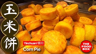 Corn Pie I 黄金玉米饼 [upl. by Readus]