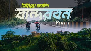 Dhaka to Bandarban  Mirinja Valley   ঢাকা to বান্দরবন  Bike Tour  Part 1 [upl. by Anitsirhcairam90]