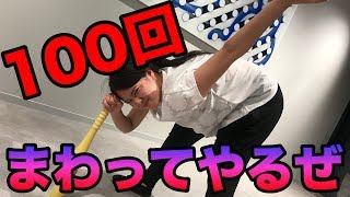 100回まわったら笑い止まらんだww [upl. by Dalenna]