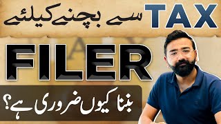 How To Become A Filer in Pakistan And Why Its Important  Pros amp Cons  FBR Tax On Filer 2024 [upl. by Nortna]