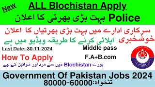 Police Jobs in PakistanJobs in Pakistan 2024 Police jobs 2024 June jobs [upl. by Josselyn]