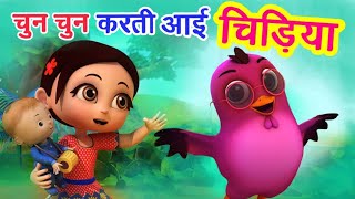 Chidiya Rani Badi Sayani and Hathi Raja  चिड़िया रानी बड़ी सयानी  हाथी राजा  Pari Kidz Tv  PKT [upl. by Ykciv]