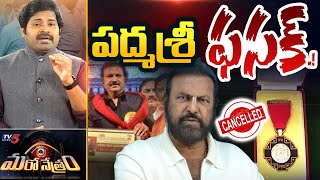 Maro Netram  TV5 Shiva Exposed Mohan Babu  Manchu Family Controversy  Manoj  TV5 News [upl. by Carn]