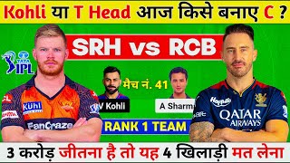 SRH vs RCB Dream11 Prediction SRH vs RCB Dream11 Team SRH vs RCB Dream11 Prediction Today [upl. by Asyram]