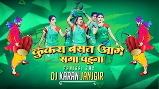 KUKRA BASAT AGE SAGA PAHUNA  BHANGADA MIX  DJ KARAN JANJGIR [upl. by Lak]