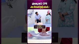 Dr Nikhil About CPR Demo  CPR Treatment  Suman TV Health [upl. by Nikoletta]