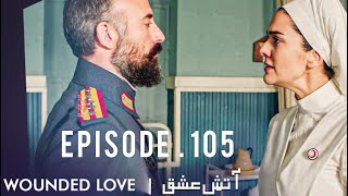 Aatish e Ishq – Episode 105 – Atish Ishq Episode 101– 105– Turkish Drama –Wounded Love– Urdu Dubbing [upl. by Coridon]