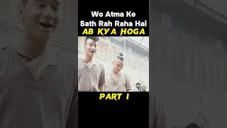 Wo Atima K Sath Rah Raha Hai movie explained hindi [upl. by Tina]