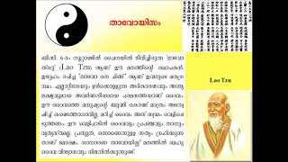 Catechism Class 12 Lesson 9  Part I  SyroMalabar Palai Diocese [upl. by Columbine]