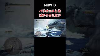 MHW IB ベリオロスとは、分かり合えない [upl. by Etnovert]