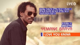 LYEtv  Legend Yemane Barya  Ekeloye  እኽእሎየ  LYE Eritrean Music [upl. by Eisen]