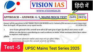 VISION IAS MAINS 2025 test 5  UPSC MAINS TEST SERIES 2025  ethics upsc ias upscmains2025 [upl. by Louanne]