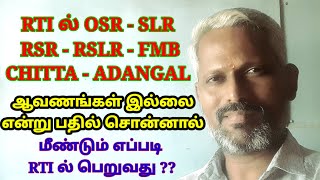 RTIல் OSRSLRRSRRSLRFMB சிட்டா அடங்கல் ஆவணங்கள் இல்லை என்று பதில் வந்தால் என்ன செய்யலாம் [upl. by Deraj]