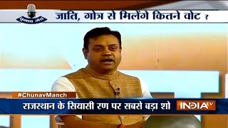 India TV Chunav Manch Rajasthan BJPs Sambit Patra vs Congress Pawan Khera [upl. by Laszlo]