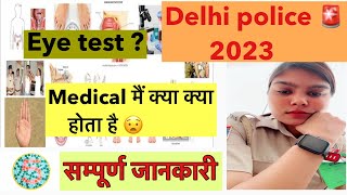 Delhi police medical कैसे होता है complete process delhipolicemedical2023 [upl. by Aleak]