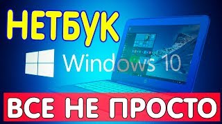 Установка Windows 10 LTSC на современный нетбук [upl. by Eolc]