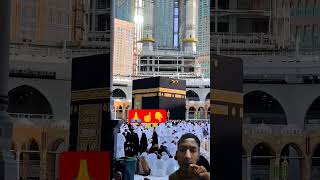 Khana Kaba Ki video Allah Hu Akbarvivers shortvideo funny [upl. by Eilema]