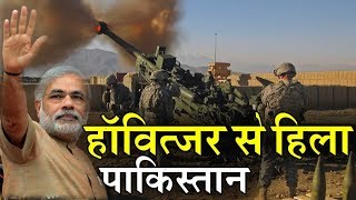 India की Howitzer ने लगाये 40 km तक सटीक निशाने बढ़ने लगी Pakistan की धड़कने [upl. by Ydnik]