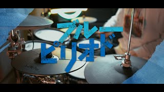 Blue Period OP Full 【EVERBLUE】Omoinotake  ブルーピリオド OP フル  Drum Coverを叩いてみた [upl. by Kimmie273]