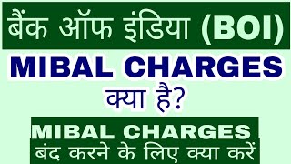 bank of india MIBAL CHARGES kya hota hai  mibal charges bank of india  mibal charges kya hai [upl. by Segroeg]