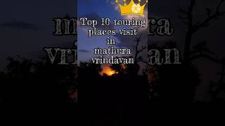 Top 10 touring places visit in mathura vrindavan shorts trending vrindavan krishna [upl. by Notsnarc181]