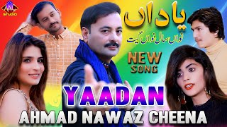 Yaadan  Ahmad Nawaz Cheena  Latest Saraiki Punjabi Song  Ahmad Nawaz Cheena Studio [upl. by Cassandra]