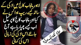 sadstory  masoom ladki ke sath jaati  new video watch  chamra moor tv [upl. by Anom]