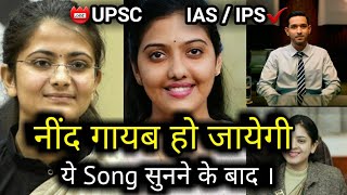 🇮🇳UPSC Motivational Song ।। ias ips Motivational Song in Hindi ।। Motivational song motivation [upl. by Enelec188]