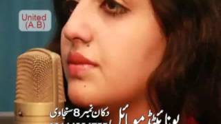 Kashmala Gul New 2016 Song By UnitedAB03144984755 [upl. by Lletnuahs13]