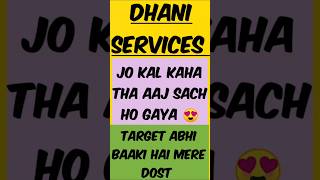 dhani services latest news  shorts marketsbaba [upl. by Poree]