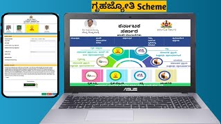 How to Apply For Gruha Jyoti  Account ID Doesnt Exist Problem ಗ್ರಹಜ್ಯೋತಿ gruhajyothi [upl. by Naivad313]