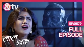 चंदा के पेट में कौन सा भूत घुसा  Laal Ishq  Full Ep 79  andtvchannel [upl. by Analim]