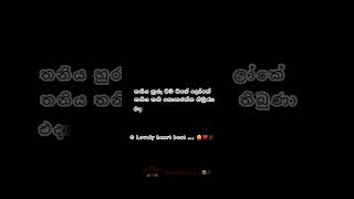 Mathaka  මතක  Abisheka Wimalaweera  Lovely heart beat  Lyrics Video [upl. by Aicenav842]