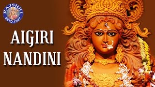 Aigiri Nandini With Lyrics  Mahishasura Mardini  Rajalakshmee Sanjay  महिषासुर मर्दिनी स्तोत्र [upl. by Adnerol]