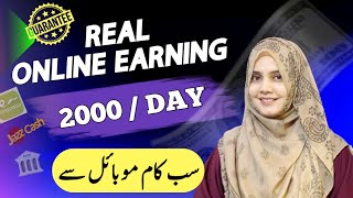 Earn 2000 per Day with an Online Earning Application  Real Online Earning in Pakistan [upl. by Aelahs]