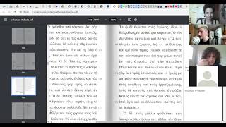 Ancient Greek in English  Athenaze [upl. by Drofiar]