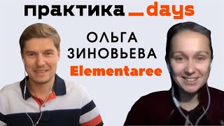 Ecommerce и инвестиции доставка наборов с рецептами Ольга Зиновьева Elementaree CEO amp Founder [upl. by Manbahs832]