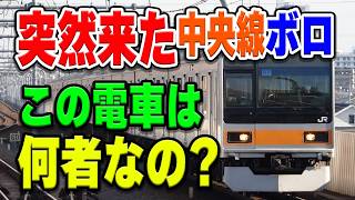 突然来た中央線の旧型「209系1000番台」って何？25年間にわたる少数派の生い立ちと来た理由を全部見ていくと…【JR東日本中央快速線常磐線千代田線】 [upl. by Theo188]