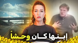 ما وجدته في خزانة ابنها كان صدمة ⚠️ للكبار فقط‼️ [upl. by Yehus152]