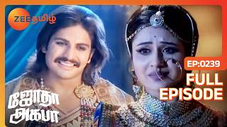 அக்பர் தந்தை ஆக போகும் சந்தோஷத்தில் உள்ளாரா  Jodha Akbar  Full Ep  239  Zee Tamil [upl. by Maillliw]