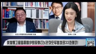 台媒：美媒爆卫星图揭露伊朗导弹打以色列空军基地现33处弹坑 [upl. by Werby268]