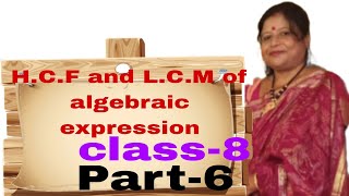 HCF and LCM of algebraic expression class8 WBBSE Ganit Prabha [upl. by Nakashima537]