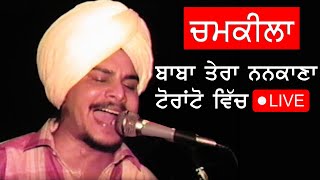 AMAR SINGH CHAMKILA  BABA TERA NANKANA  LIVE PERFORMANCE  TORONTO [upl. by Eseer127]