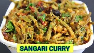 Sangri ki sabzi how to make sangari ki sabji in hindi सांगरी की सब्जीrajasthani green sangri sabzi [upl. by Andy169]