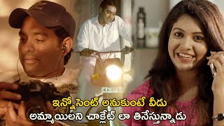 అమ్మాయిలని చాక్లేట్ లా తినేస్తున్నాడుTurning Point Movie Scenes  Bhavana  Asif Ali  Aju Varghese [upl. by Sowell]