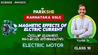 Magnetic Effects of electric current05  Electric motor  SSLC  Karnataka Class 10  in kannada [upl. by Nnylyrehc]