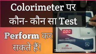 Colorimeter par kon kon sa test perform kar sakte hai and estimation of test in colorimeter [upl. by Poree]